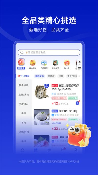 美好超市 美好超市
