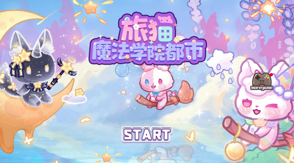 旅猫魔法学院都市无限金币 旅猫魔法学院都市无限金币
