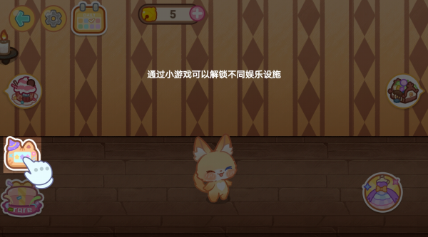旅猫魔法学院都市无限金币 旅猫魔法学院都市无限金币