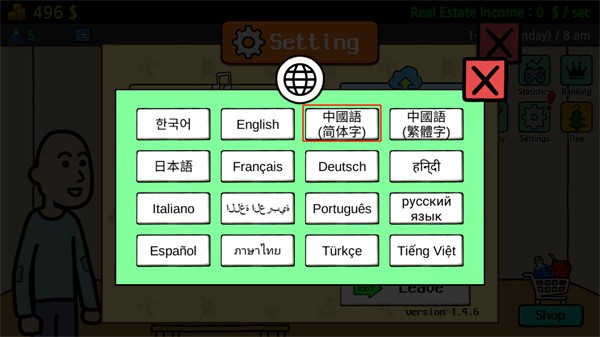 养乞丐3免内购 养乞丐3免内购
