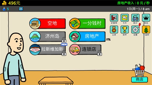 养乞丐3免内购 养乞丐3免内购