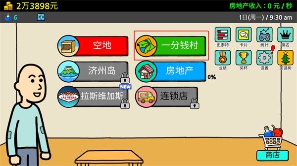 养乞丐3免内购 养乞丐3免内购