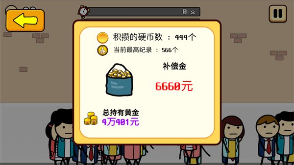 养乞丐3免内购 养乞丐3免内购
