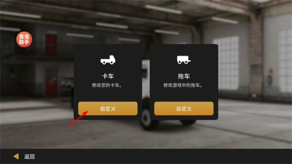 全球卡车模拟器安卓版 全球卡车模拟器安卓版