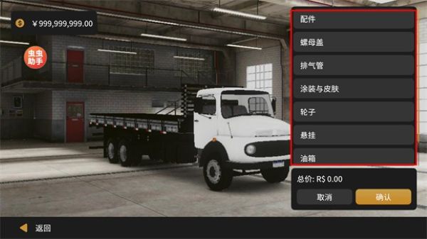 全球卡车模拟器安卓版 全球卡车模拟器安卓版