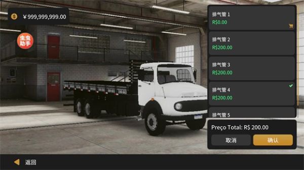 全球卡车模拟器安卓版 全球卡车模拟器安卓版