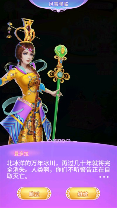 叶罗丽公主日记无限金币钻石版 叶罗丽公主日记无限金币钻石版