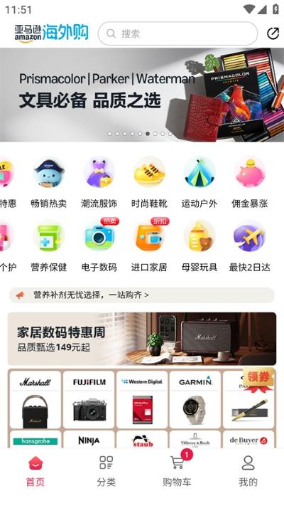 亚马逊购物 亚马逊购物