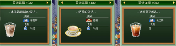 创意咖啡店物语汉化版 创意咖啡店物语汉化版