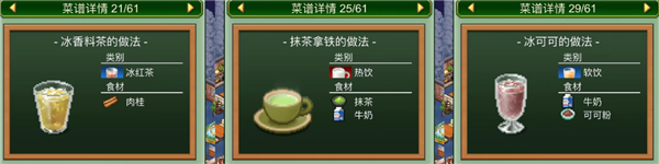 创意咖啡店物语汉化版 创意咖啡店物语汉化版