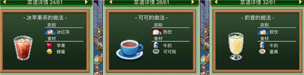 创意咖啡店物语汉化版 创意咖啡店物语汉化版