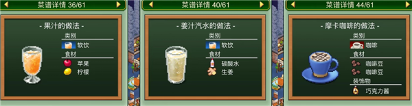 创意咖啡店物语汉化版 创意咖啡店物语汉化版