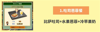 创意咖啡店物语汉化版 创意咖啡店物语汉化版