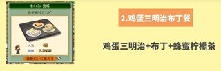 创意咖啡店物语汉化版 创意咖啡店物语汉化版