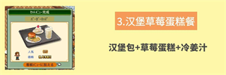 创意咖啡店物语汉化版 创意咖啡店物语汉化版