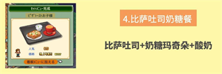 创意咖啡店物语汉化版 创意咖啡店物语汉化版