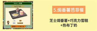 创意咖啡店物语汉化版 创意咖啡店物语汉化版