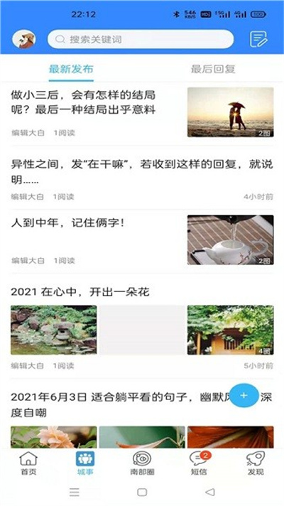 南部网官方版 南部网官方版