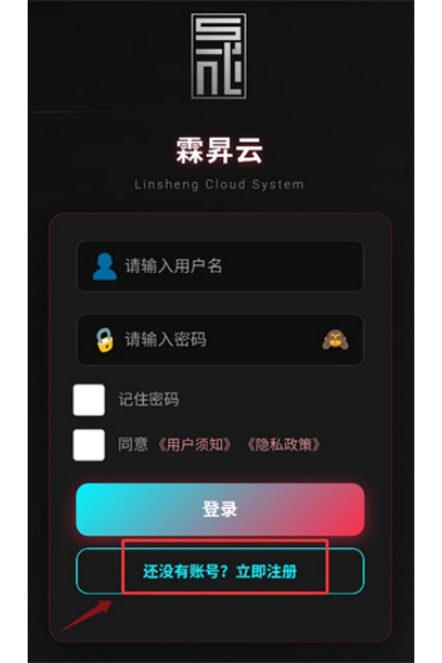 霖昇云最新版 霖昇云最新版