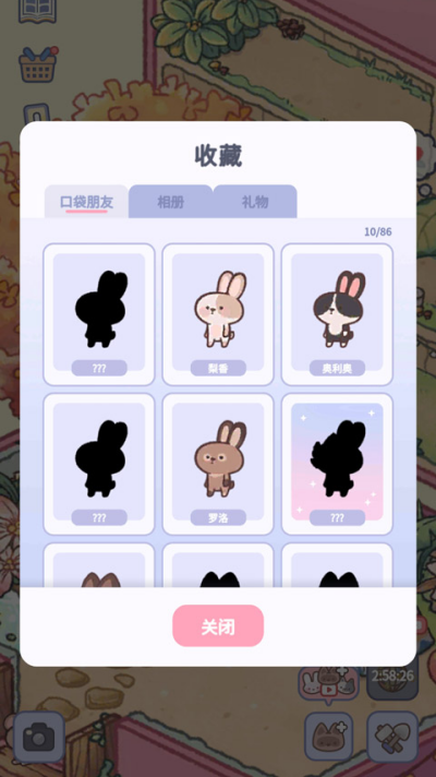治愈口袋最新版 治愈口袋最新版