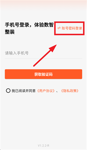 筑筑侠app 筑筑侠app