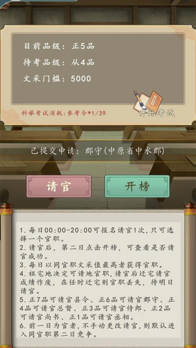家族崛起与传承免广告版 家族崛起与传承免广告版