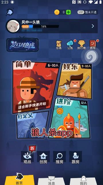 狼人杀经典版手游 狼人杀经典版手游