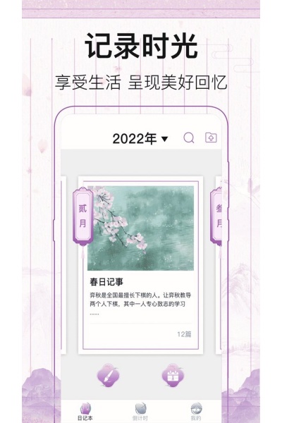 备忘录widget提醒官方版 备忘录widget提醒官方版