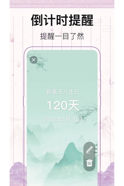 备忘录widget提醒官方版 备忘录widget提醒官方版
