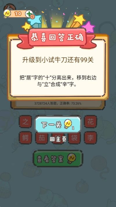 这题我不会手机版 这题我不会手机版