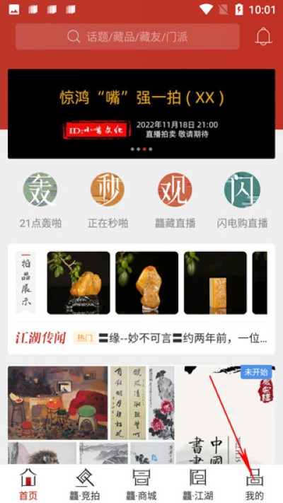 龘藏app手机版 龘藏app手机版