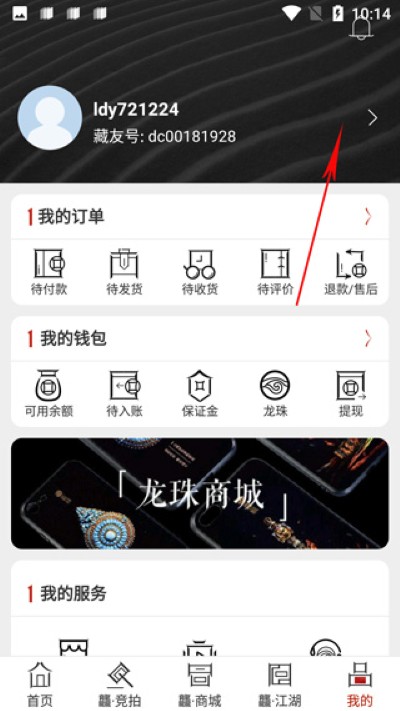 龘藏app手机版 龘藏app手机版