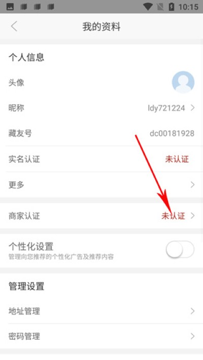 龘藏app手机版 龘藏app手机版
