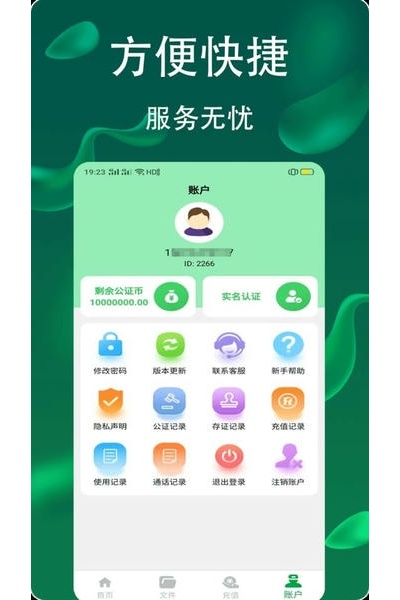 ����绰��ͨapp