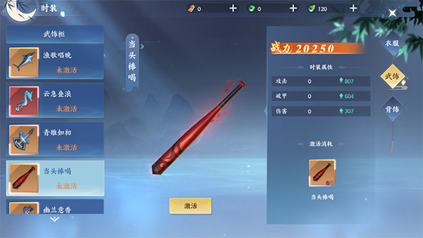 绝世万剑录最新版 绝世万剑录最新版