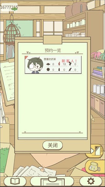 暖洋洋之森的药师最新版 暖洋洋之森的药师最新版