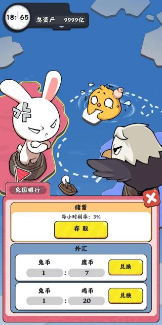 抄底模拟器官方正版 抄底模拟器官方正版
