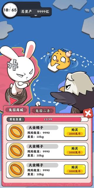 抄底模拟器官方正版 抄底模拟器官方正版