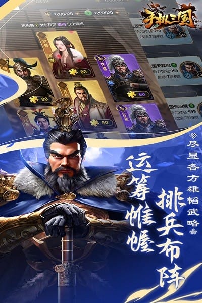 手机三国最新版 手机三国最新版