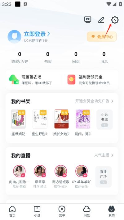 uc浏览器 uc浏览器