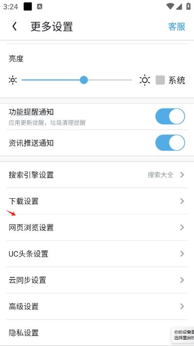 uc浏览器 uc浏览器