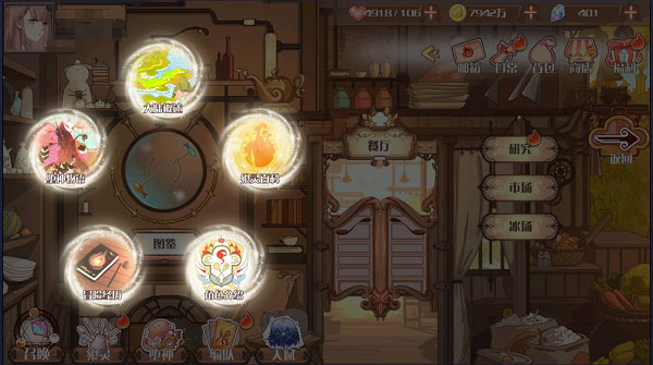 食之契约官方正版 食之契约官方正版