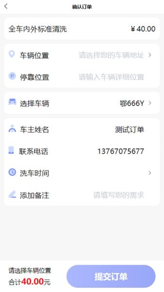 点点达上门洗车官方版 点点达上门洗车官方版