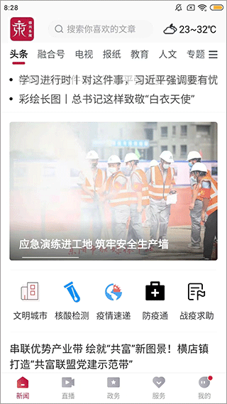 歌画东阳手机客户端 歌画东阳手机客户端