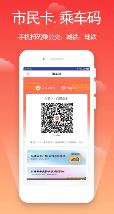 宁波市民卡app 宁波市民卡app