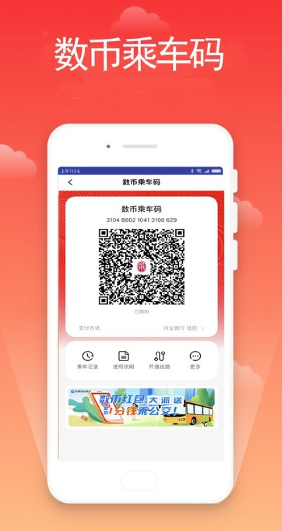 宁波市民卡app 宁波市民卡app
