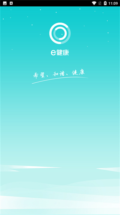 e健康软件 e健康软件