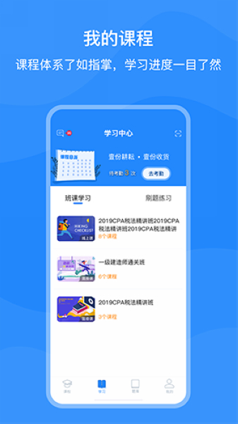 上元教育手机版 上元教育手机版