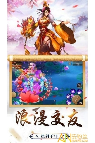 逆火苍穹之惟我独仙手游 逆火苍穹之惟我独仙手游