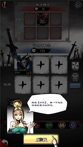 吾邪手游安卓版 吾邪手游安卓版